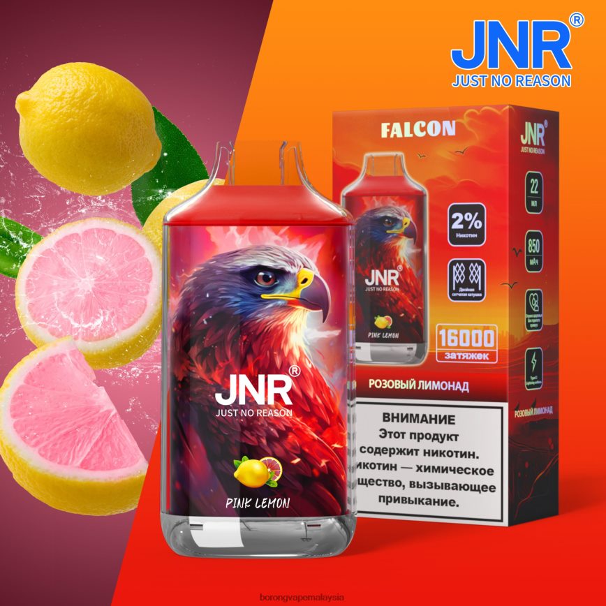 Harga Borong Vape - limau merah jambu 88BL20713 JNR FALCON